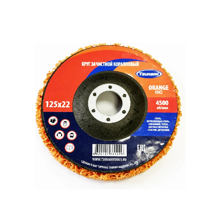 Круг зачистной Коралл АГРЕССИВНЫЙ (с керам. зерном) 125х22 ОРАНЖЕВЫЙ TSUNAM                                                                                                                             
