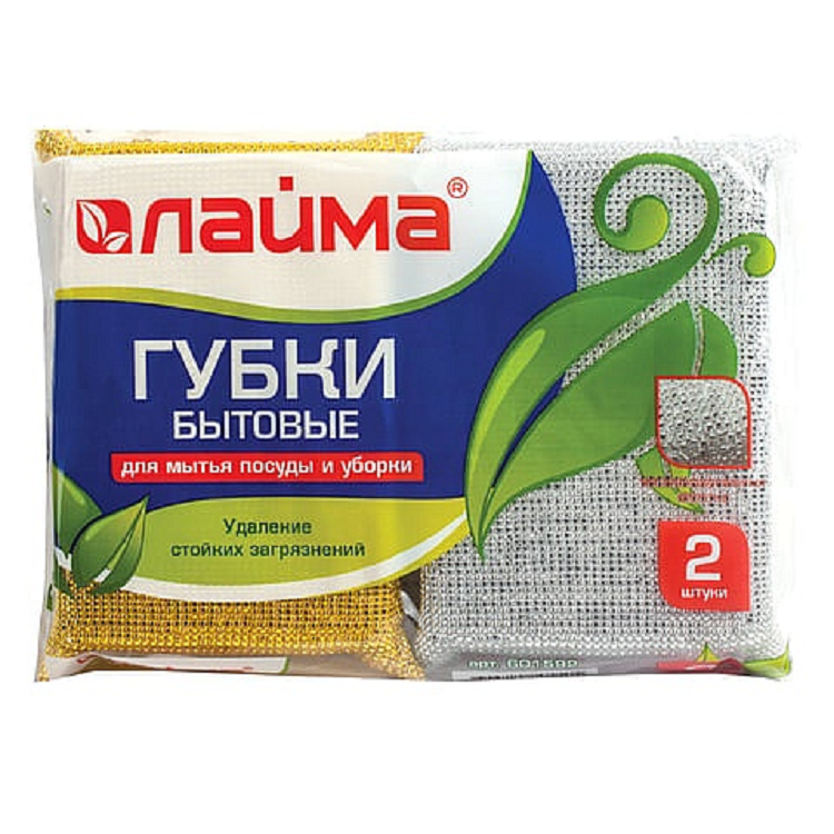 Губки бытовые КОМПЛЕКТ 2шт, поролон в металлизированной оплетке, в28*ш115*г78мм, ЛАЙМА (К1011)                                                                                                          