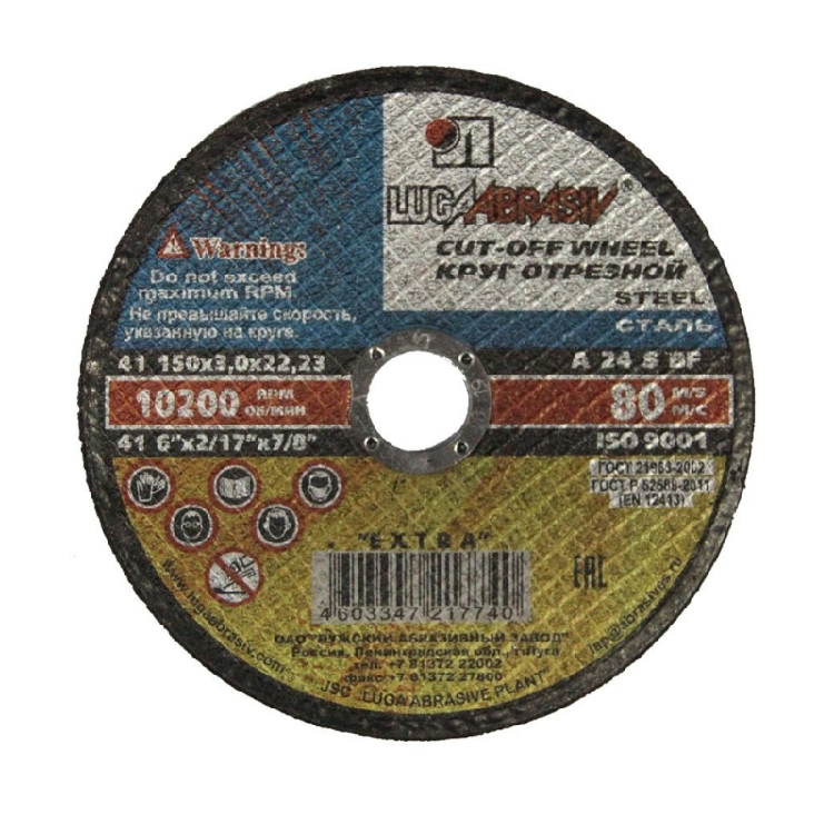 Круг отрезной арм.150х3,0х22мм по металлу (Луга)                                                                                                                                                        