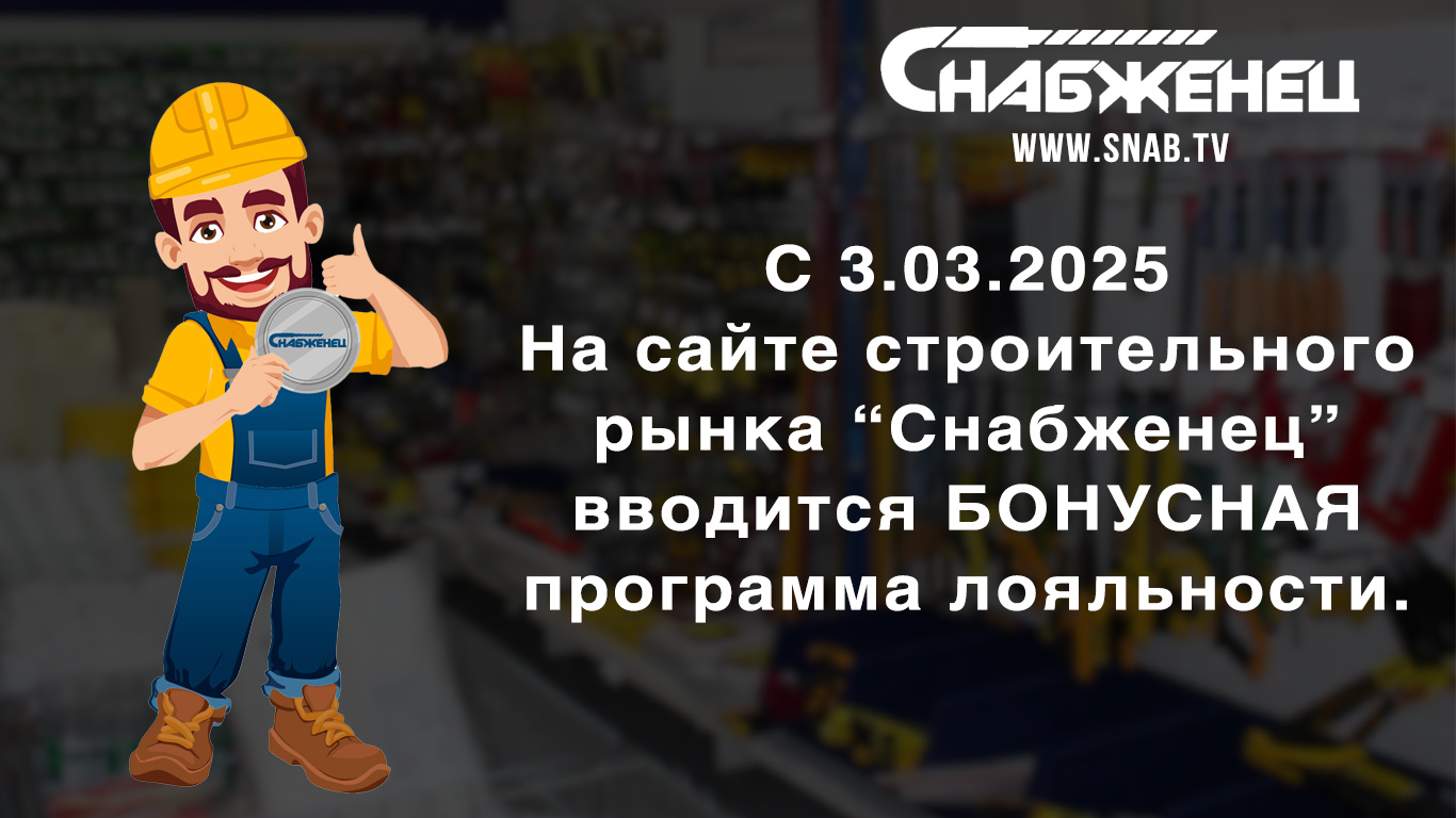 Программа лояльности