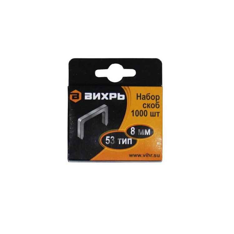Скобы для мебельного степлера Вихрь (8мм,тип скобы 53)(1000шт)                                                                                                                                          