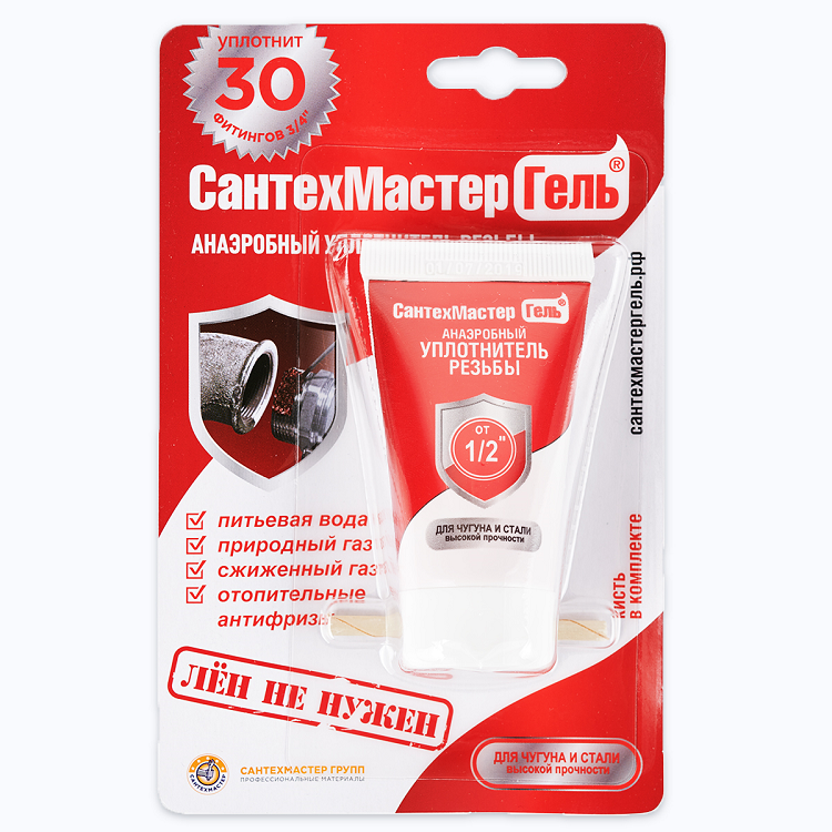 Гель Сантехмастер красный туба блистер 15г (04021)                                                                                                                                                      