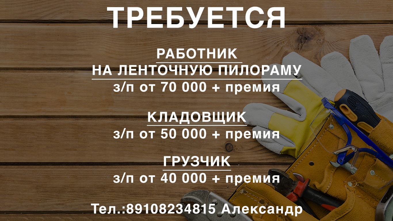Вакансии Склад