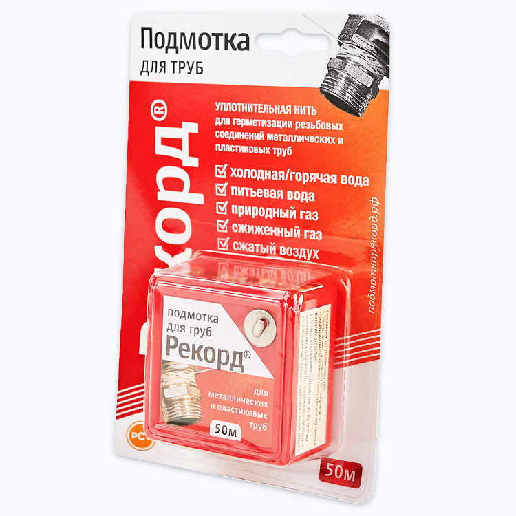 Подмотка для труб Рекорд блистер 50 м (04002)                                                                                                                                                           