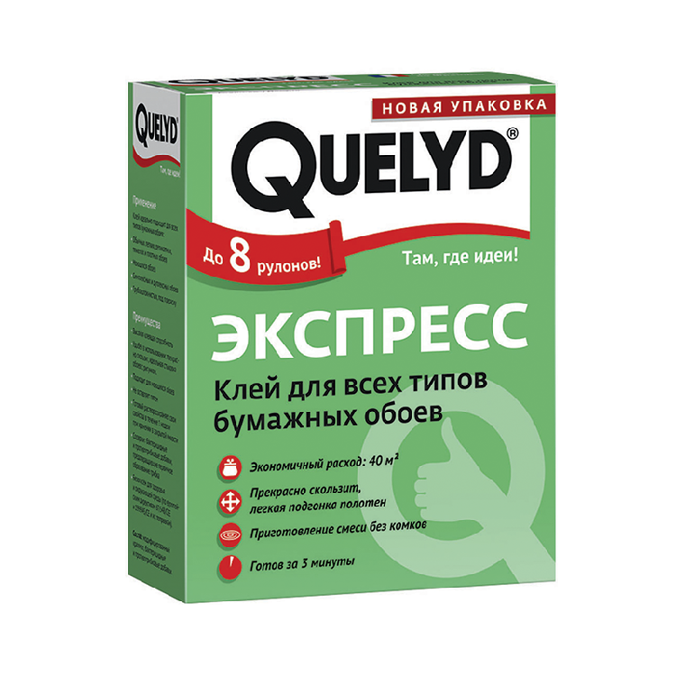 Клей обойный Quelyd Экспресс (0.18)                                                                                                                                                                     