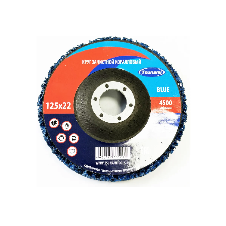 Круг зачистной Коралл СРЕДНЕЙ ЖЕСТКОСТИ 125х22 СИНИЙ TSUNAMI                                                                                                                                            