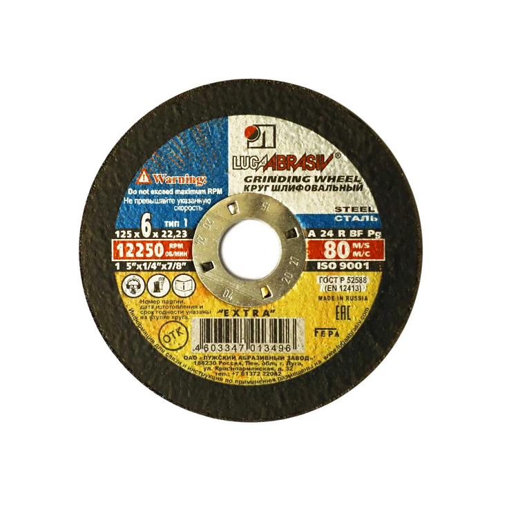 Круг зачистной армированный 125х 6х22мм ПП (Луга)                                                                                                                                                       