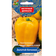Перец сладкий "Золотой бочонок" (А) 0,1г (10/100) "Восточный деликатес"                                                                                                                                 