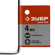 Ключ имбусовый ЗУБР "МАСТЕР", хромованадиевая сталь, хром. покрытие, 4мм (27453-4)                                                                                                                      