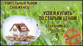 Сохраним Ваш товар до лета