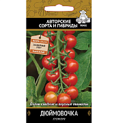 Томат "Дюймовочка" (А) 12шт. (10/100) "Авторские сорта и гибриды"                                                                                                                                       