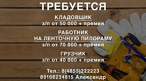 Вакансии Склад