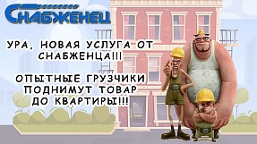 Услуга грузчиков