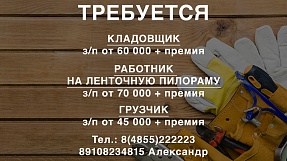 Вакансии Склад