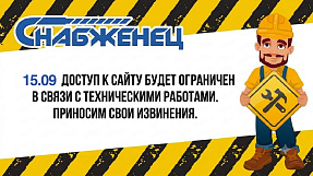 Технические работы