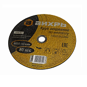 Круг отрезной по металлу 230х2,0х22мм Вихрь 73/1/3/38                                                                                                                                                   