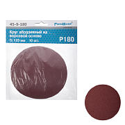 Круг абразивный на ворсовой подложке, под липучку, оксид алюминия, Р180,125мм 10шт. (45-9-180)                                                                                                          