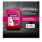 Грунт ЦЕРЕЗИТ глубокого проникновения СТ17 5л                                                                                                                                                           